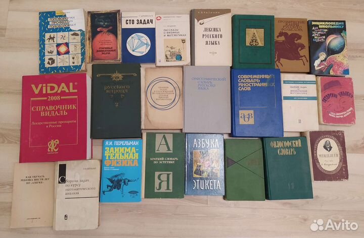 Учебники СССР (математика,мат.анализ,русский язык)