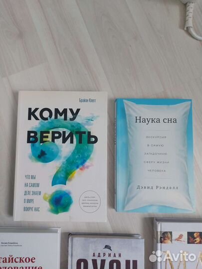 Научпоп, психология