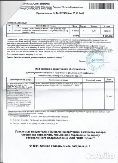 AMD Radeon R7 Performance Series (8192Mb, 2133MHz)