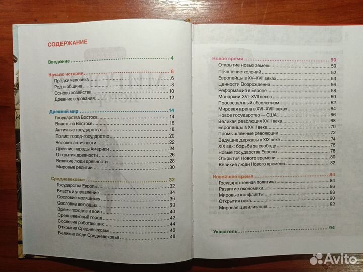 Энциклопедия