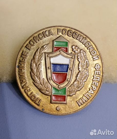 Нагрудный знак пв РФ