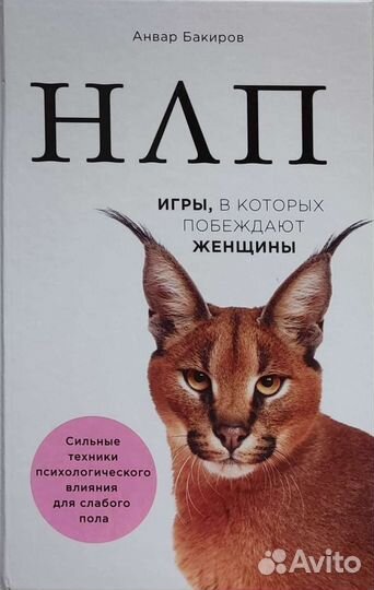 Книга по психологии