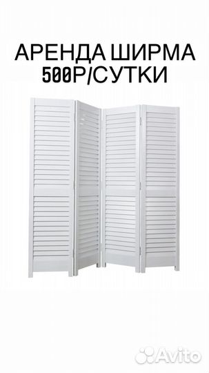 Фотозона каркас