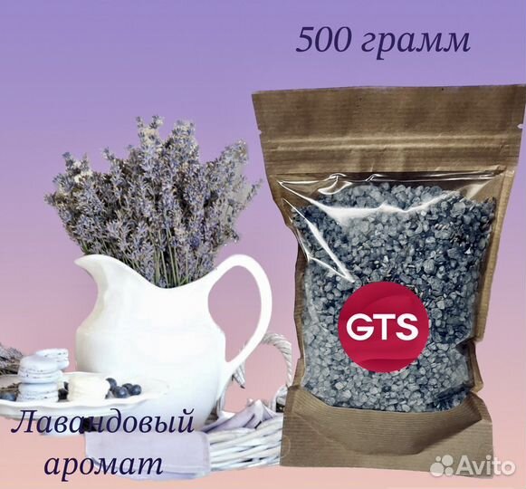 Морская соль для ванны спа ручной работы