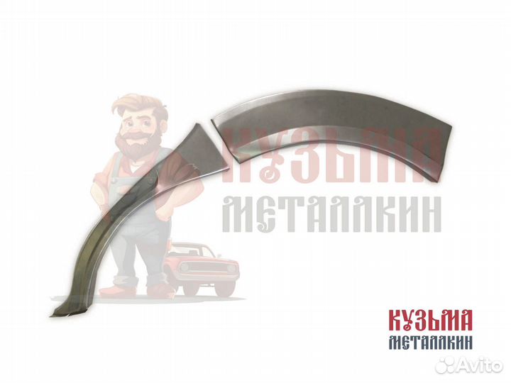 Freelander 2 арка кузовная