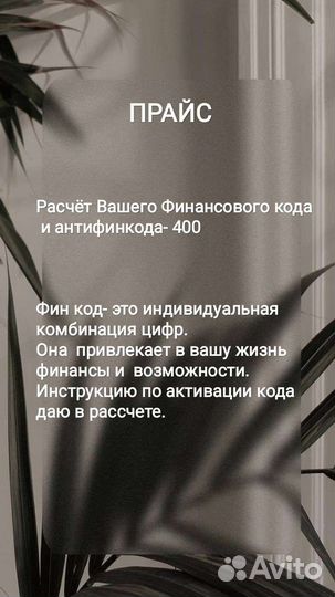 Разбор Матрицы Судьбы