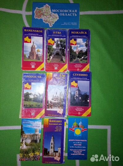 Карты городов,районов, областей. Центр