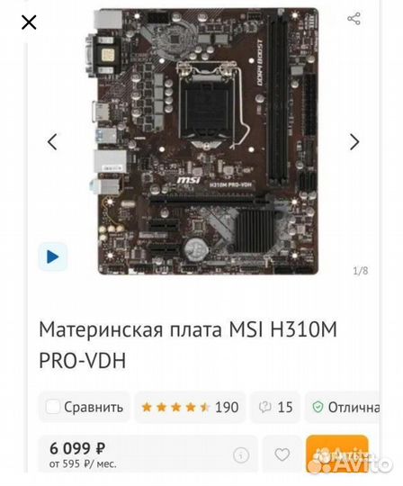 Системный блок