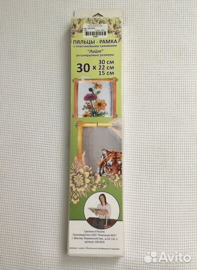 Пяльцы-рамка