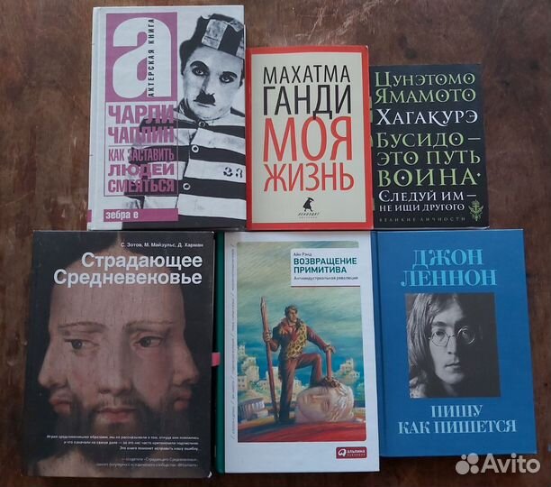 Чаплин,Леннон,Ганди,Айн Рид