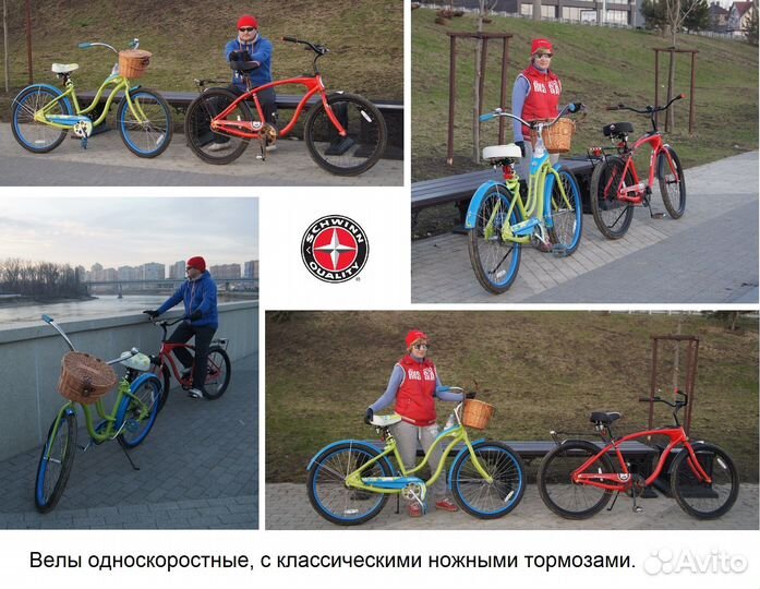 Велосипеды Швинн, Schwinn (Starlet & Mark V)