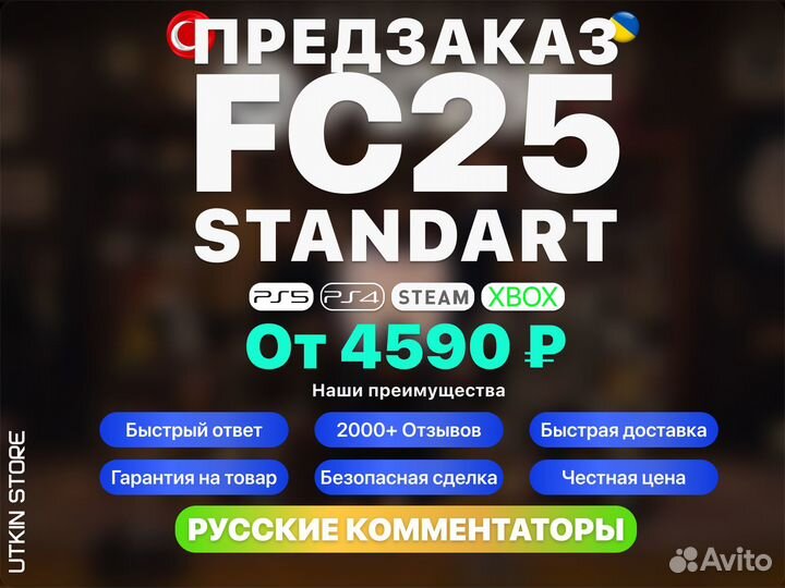 EA Sports FC 25 Standart PS4 PS5 xbox PC