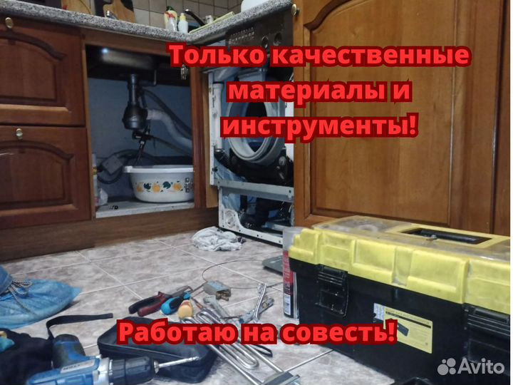 Ремонт стиральных машин и холодильников на дому