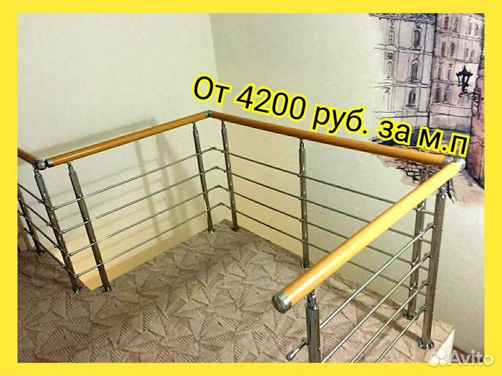 Перила из нержавеющей стали