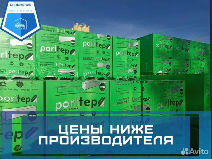 Газосиликат Поритеп
