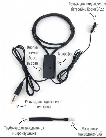 Микронаушники магнитные для экзамена