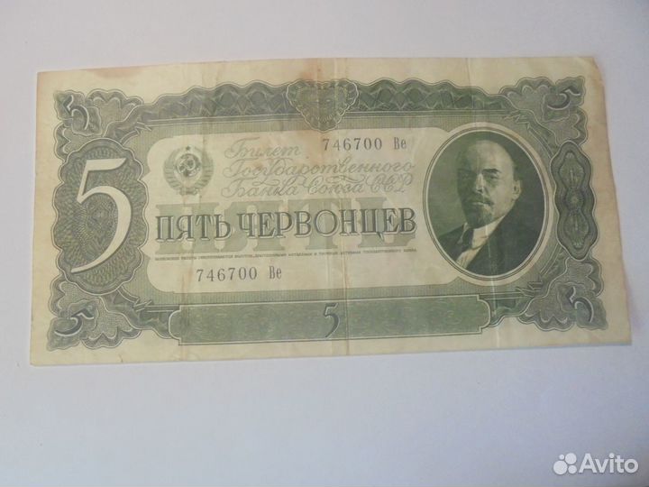 5 червонцев 1937 года раритет