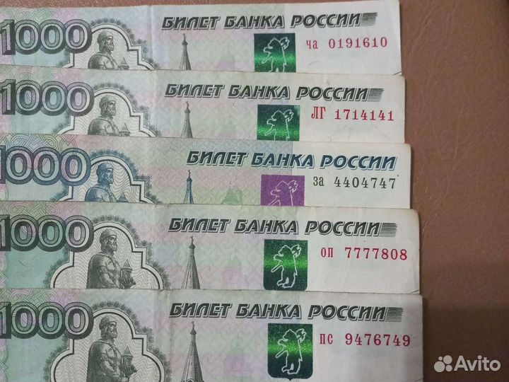 Купюры