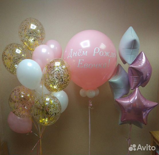 Воздушные шары