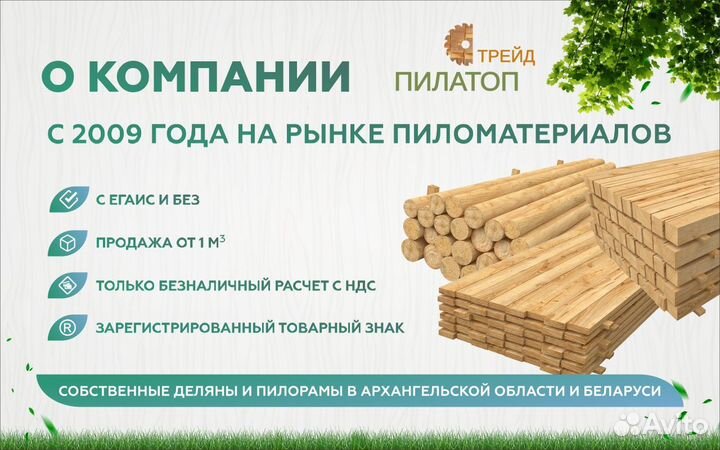 Доска обрезная 25х150х6000х5