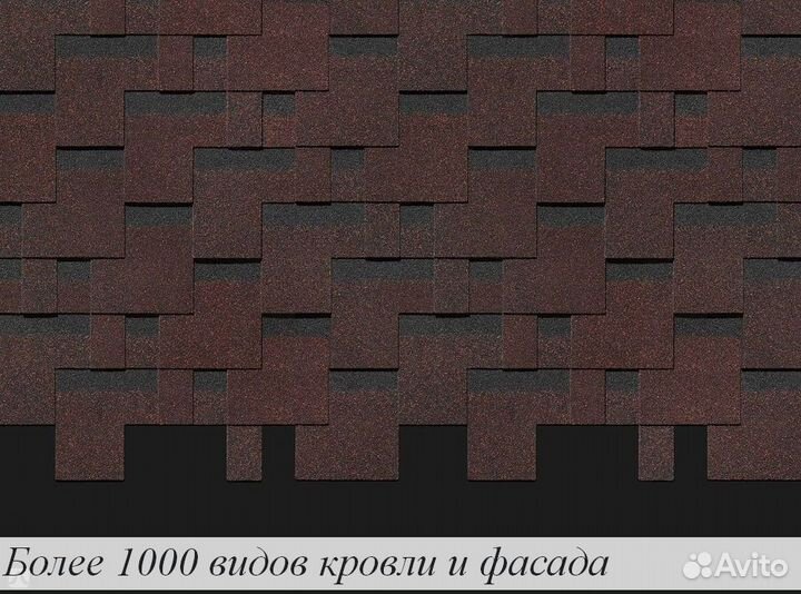 Черепица гибкая Технониколь