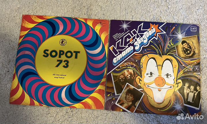 Виниловые пластинки СССР