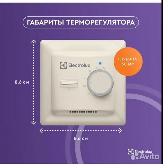 Терморегулятор Electrolux ETB-16