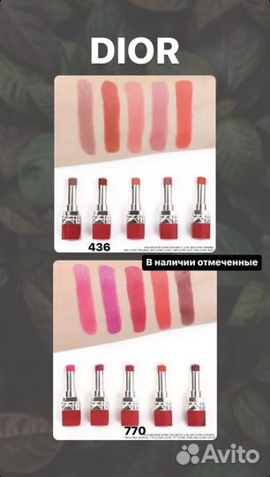 Помада Dior ultra rouge