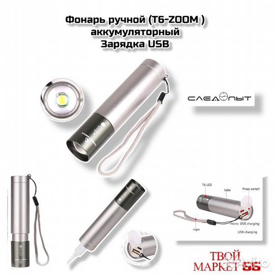 Фонарь ручной (T6-zoom ) (LR07)