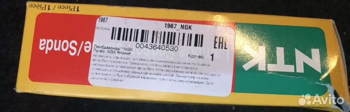 NGK 1967Датчик кислородный задний