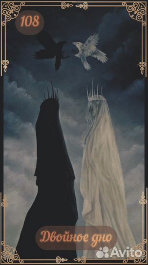 Карты taro и оракул