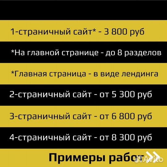 Создание сайтов / создание лендингов