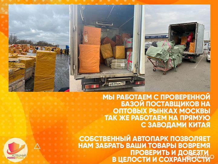 Бизнес на Ozon