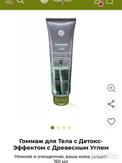 Набор косметики yves rocher