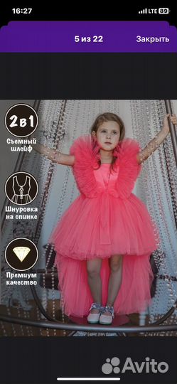 Платье для девочки нарядное