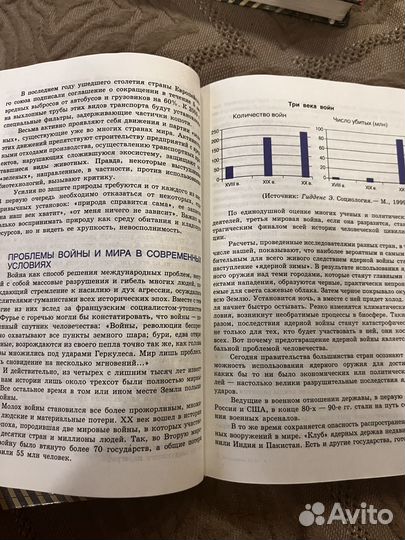 Учебник Человек и общество. Л.Н.Боголюбов