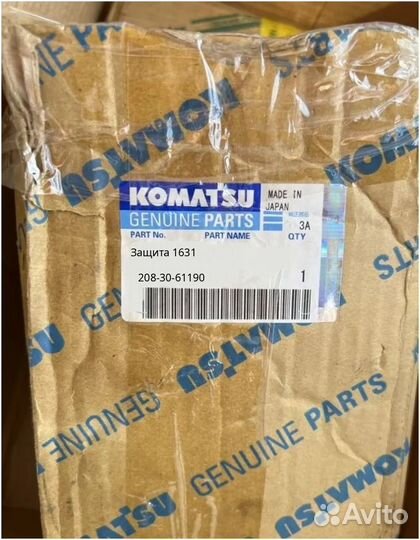 Защита Komatsu