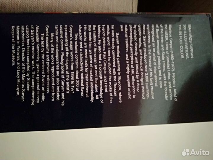 Мартирос Сарьян арт-альбом