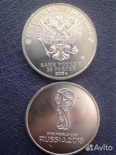 Монеты: Футбол Россия - 2018