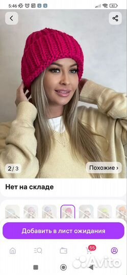 Шапка женская вязаная объемная