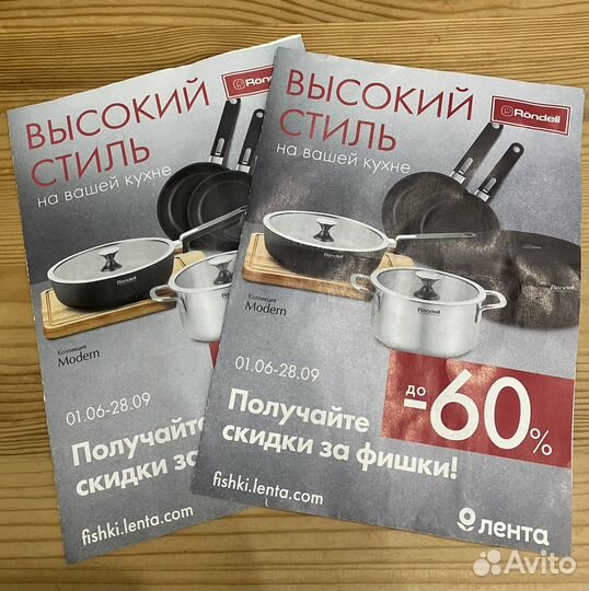 Купоны с фишками Лента