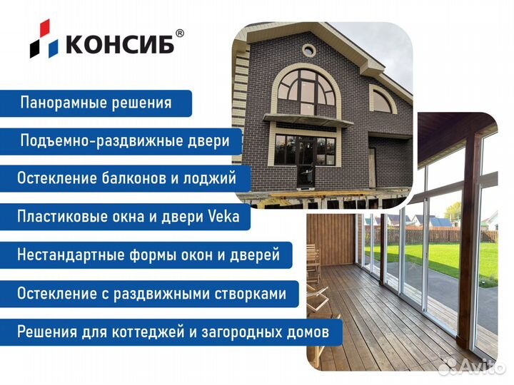 Пластиковые окна, оптом, прямой производитель