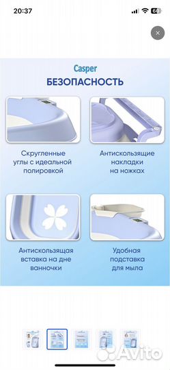 Ванночка для купания с термометром