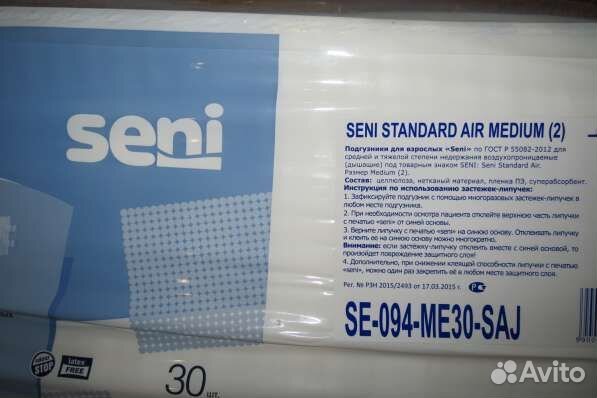 Памперсы для взрослых размер 2