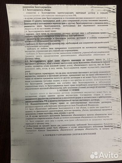 Ксерокс