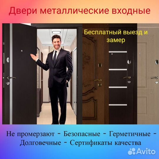 Двери входные и межкомнатные