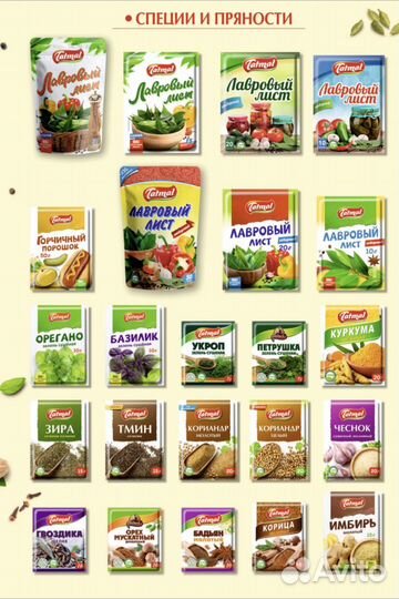 Специи приправы и пряности оптом мелким оптом