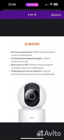 Вай фай камера для дома