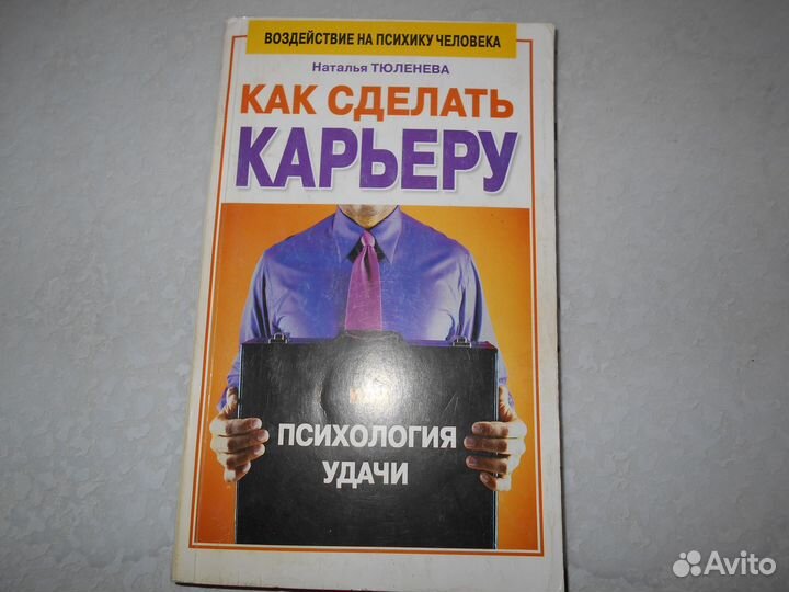 Книги по манипуляциям бестселеры