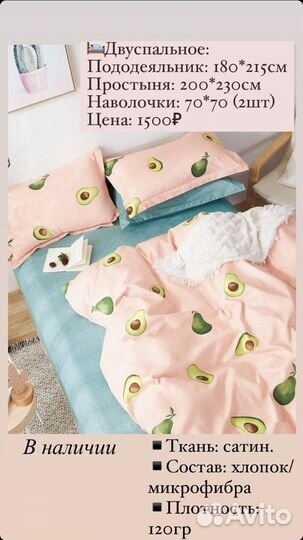 Двуспальное постельное белье